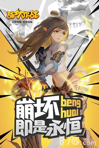战士大作战H5礼包大全