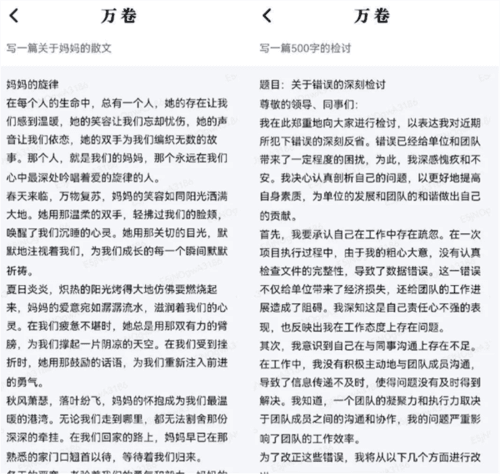 万卷官方版9