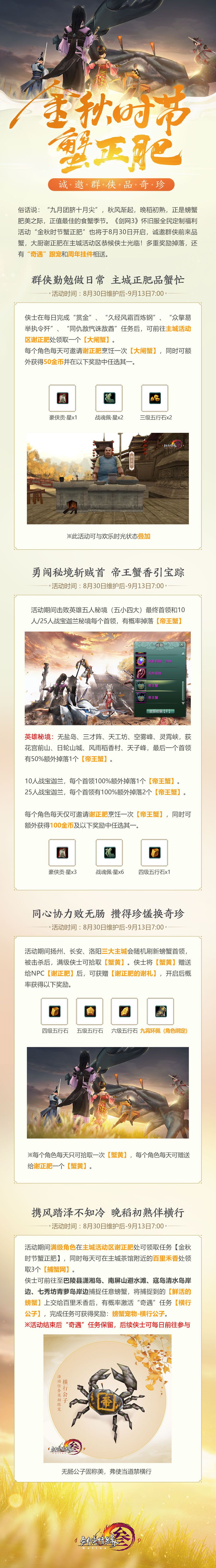 《剑网3》怀旧服全新原创活动来袭 云游戏资格全面开放 《剑网3》怀旧服全新原创活动来袭 云游戏资格全面开放