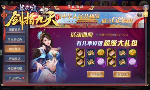 剑指九天3