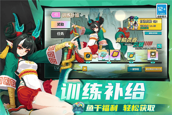 元气骑士酷酷跑渠道服下载_元气骑士酷酷跑版下载 v8.2.0最新版