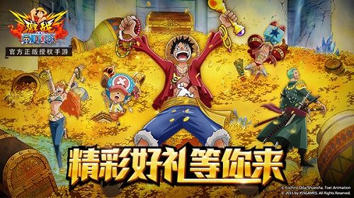 航海王激战宣传图3