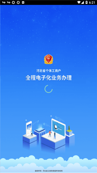 云窗办照最新版宣传图
