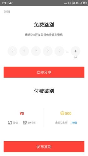 怎么鉴定配图3