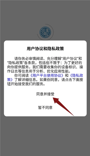 清北单词速记app如何使用配图1
