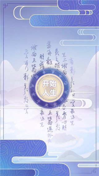 古代人生游戏新手攻略配图1
