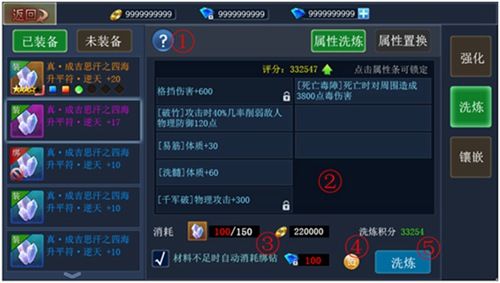浩天奇缘2宣传图