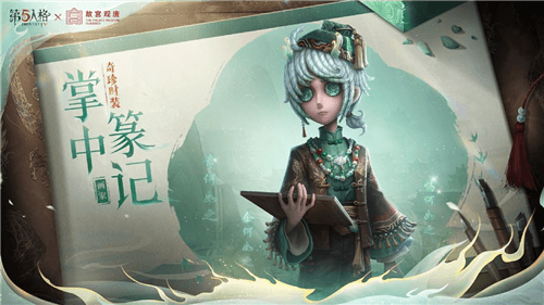 第五人格5