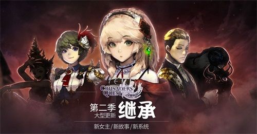 克鲁赛德战记