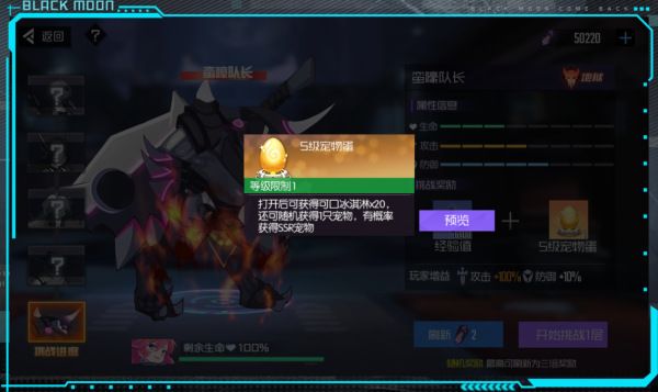 宠物系统攻略配图2