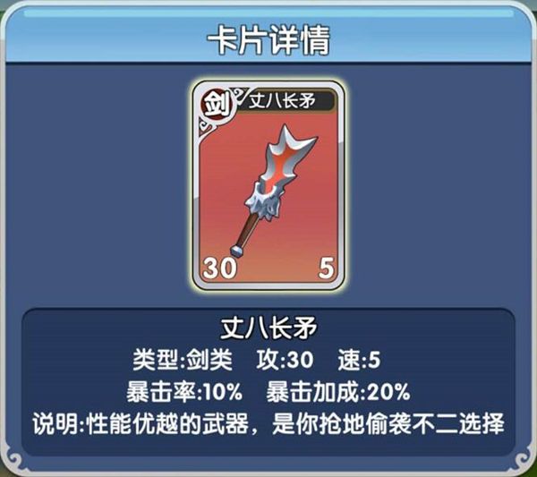 决斗卡牌介绍配图2