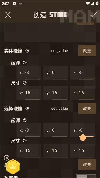 使用方法配图3