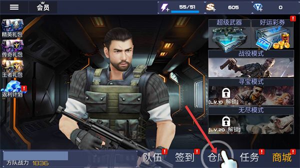 怎么升级武器配图1