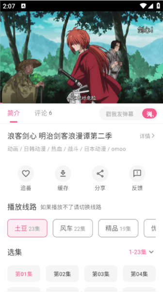 OVOFUN动漫图片5