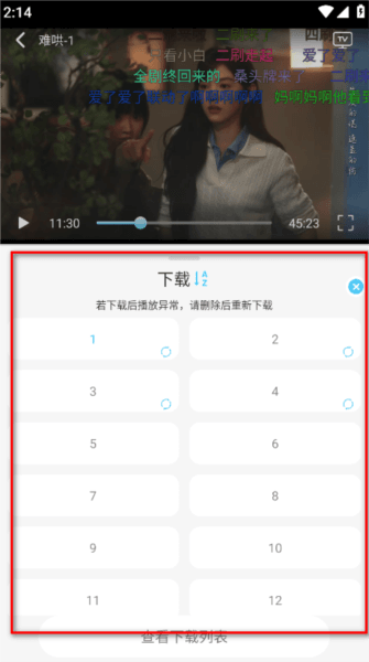 晚风影视app图片5