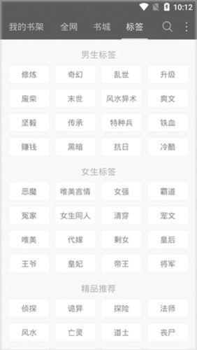 豆丁免费小说app软件特色3