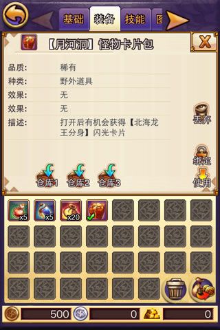 图鉴挑战攻略配图2