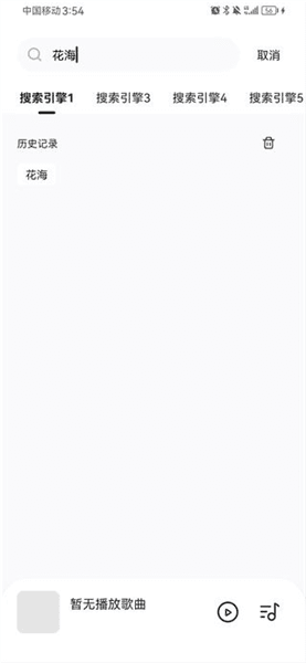 软件使用配图2