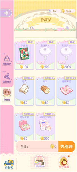开荒攻略配图1