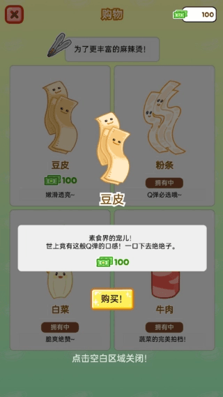 游戏特色配图1