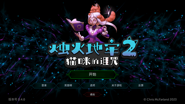 烛火地牢2猫咪的诅咒新手攻略配图1