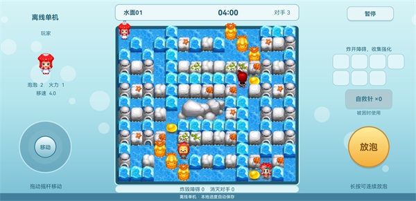 QQ堂单机版宣传图