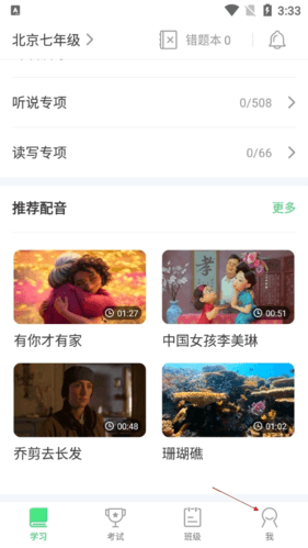 E听说中学怎么换绑定手机号