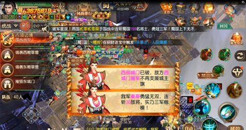 春秋霸业3