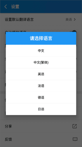 文本翻译器app5