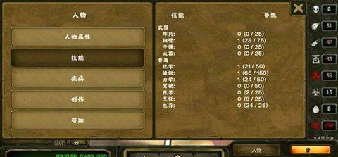 游戏攻略配图4