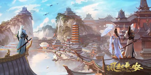 风起长安