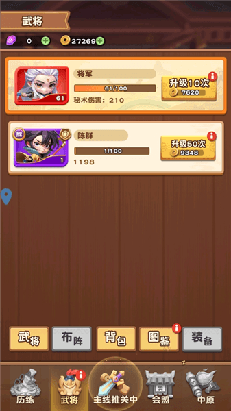 游戏攻略配图3