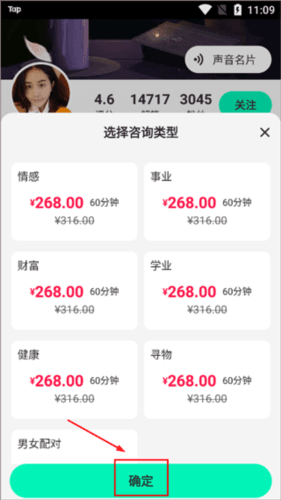 口袋星罗app图片5