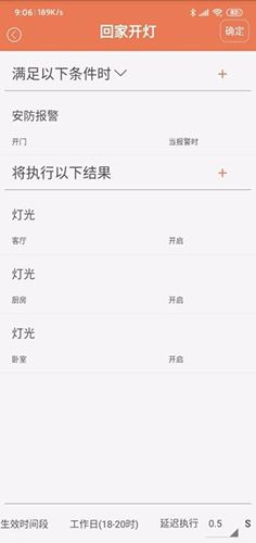 无黑科技app软件截图