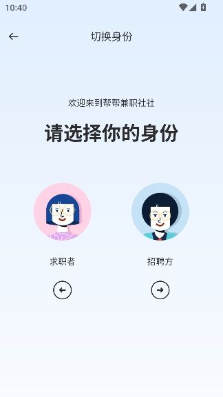 怎么发布招聘信息配图2