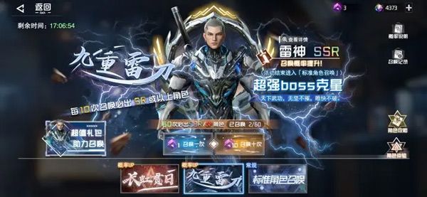 0氪新手与微氪前期攻略配图2