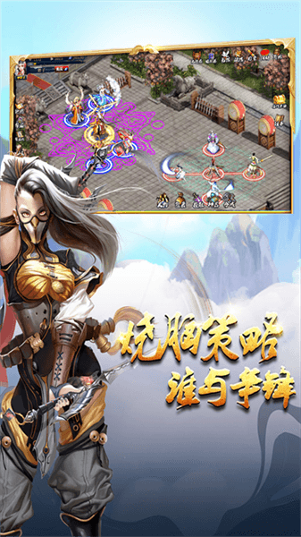 蜀山传奇微博版宣传图