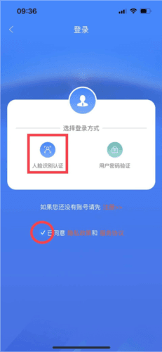 人脸识别认证操作流程配图2