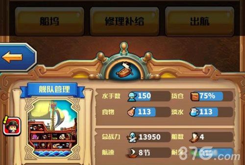 小小航海士外传熏肉获得