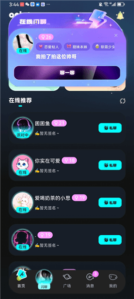 Ocha app使用教程配图1
