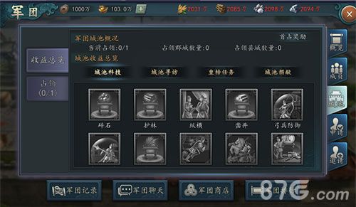 三国志2017图片4