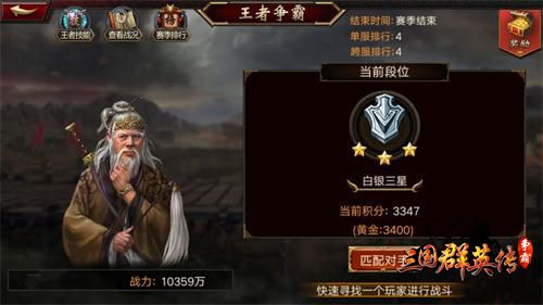 三国群英传-争霸宣传图2