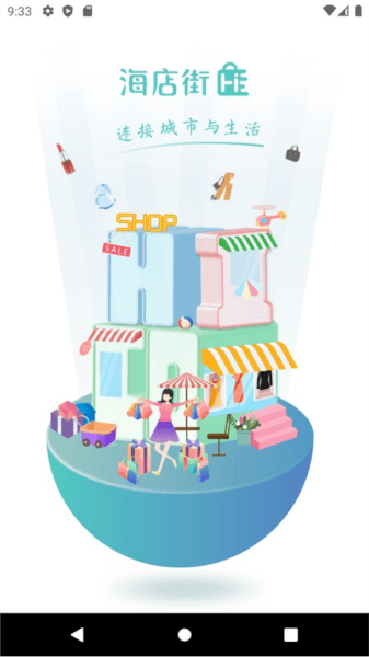 海店街图片1