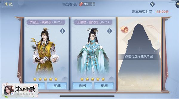 画罗如云《浮生为卿歌》随从华服静待倾心解锁 画罗如云《浮生为卿歌》随从华服静待倾心解锁