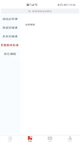推越教育