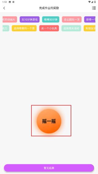 怎么用配图2