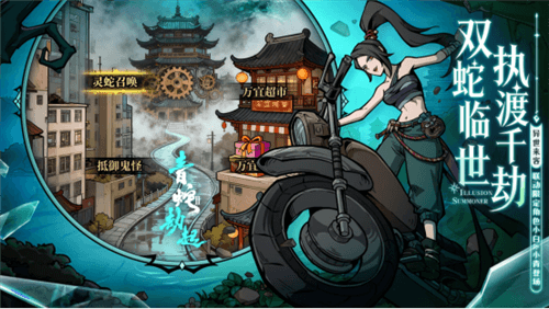 幻灵召唤师3