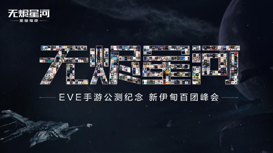 星战前夜:无烬星河3