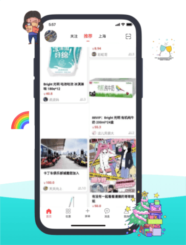 于山角app
