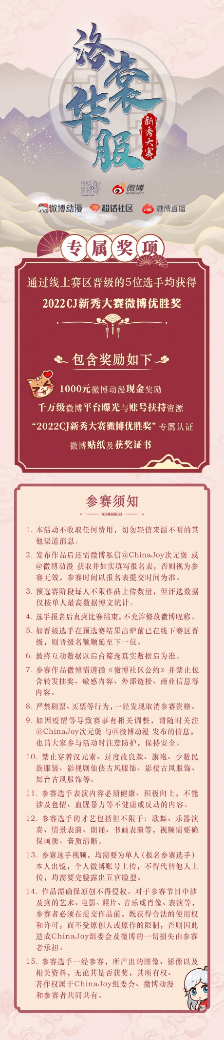 ChinaJoy2
